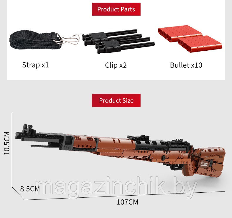 Конструктор Снайперская винтовка Mauser 98К, 1025 дет., Mould King 14002, аналог LEGO - фото 8 - id-p131183493