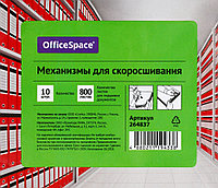 Сшиватели архивные OfficeSpase 10 шт., зеленые