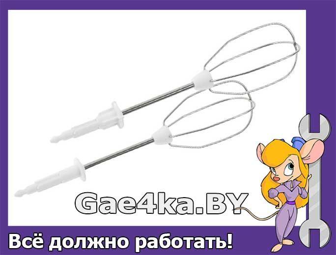 Венчики для миксера Bosch MFQ30