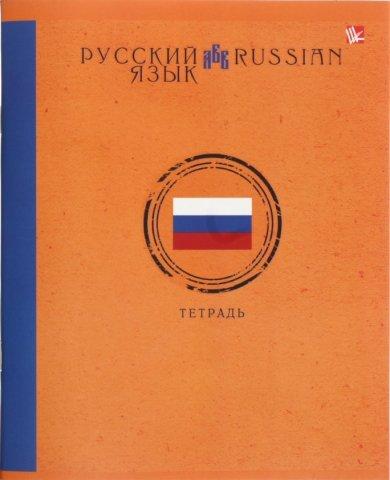 Тетрадь общая А5, 48 л. на скобе «Школьная классика» 165*200 мм, линия, «Русский язык» - фото 3 - id-p131172382