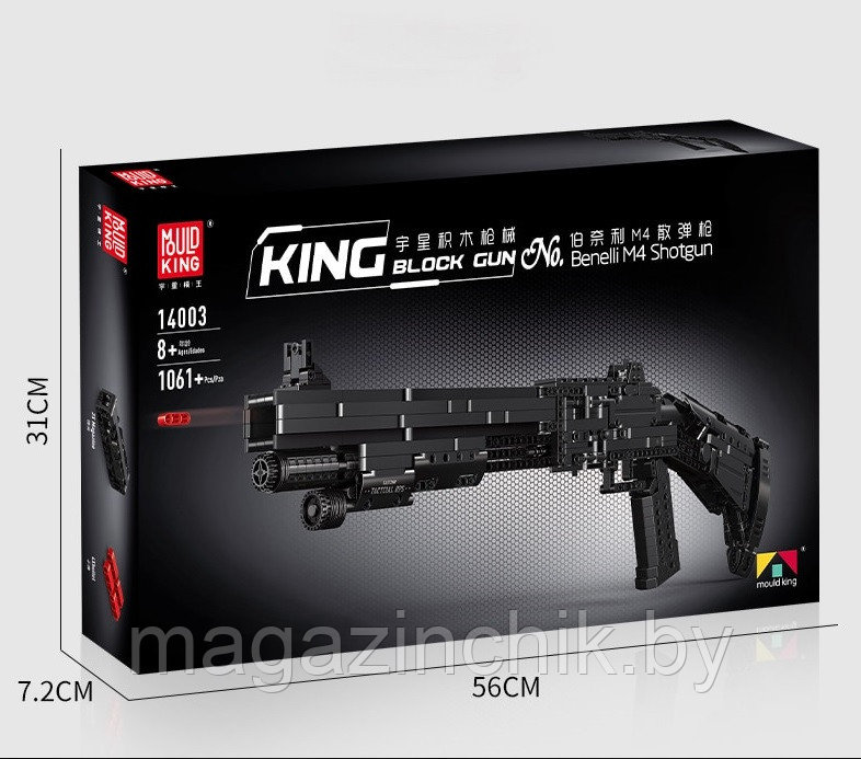 Конструктор Самозарядное ружьё Benelli M4 Super 90, 1061 дет., Mould King 14003, аналог LEGO - фото 4 - id-p131187900