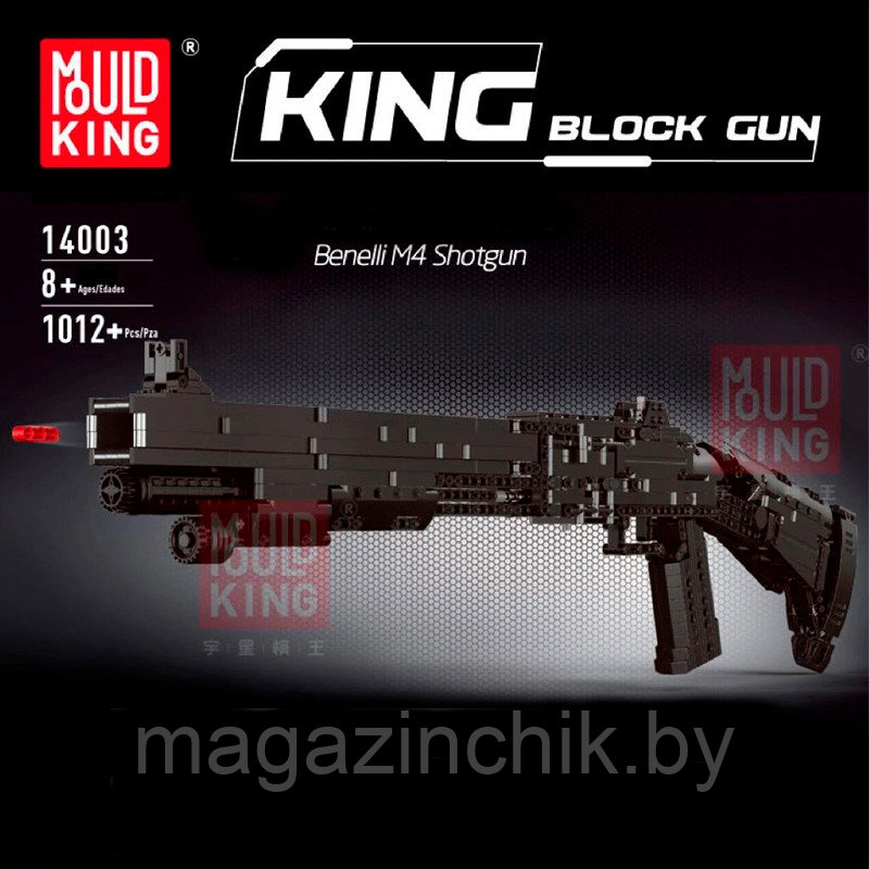 Конструктор Самозарядное ружьё Benelli M4 Super 90, 1061 дет., Mould King 14003, аналог LEGO - фото 7 - id-p131187900