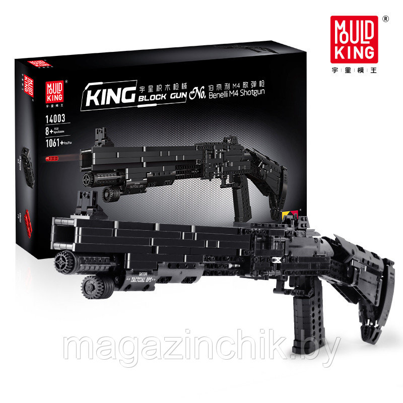 Конструктор Самозарядное ружьё Benelli M4 Super 90, 1061 дет., Mould King 14003, аналог LEGO