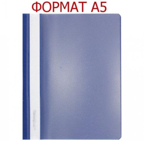 Папка-скоросшиватель пластиковая А5 inФормат 183*232 мм, толщина пластика 0,18 мм, синяя - фото 3 - id-p131170362