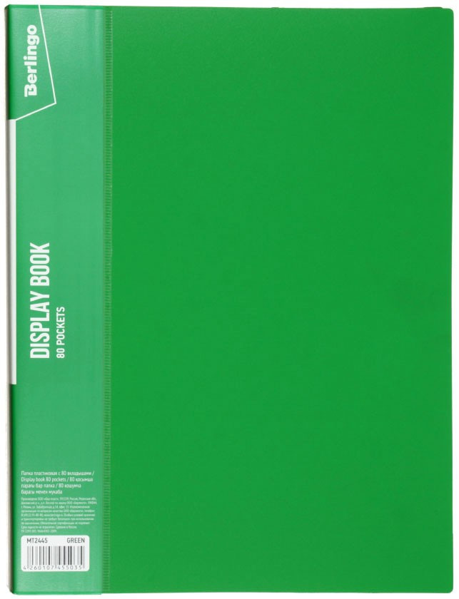 Папка пластиковая на 80 файлов Berlingo Standart толщина пластика 0,8 мм, зеленая - фото 2 - id-p131173610