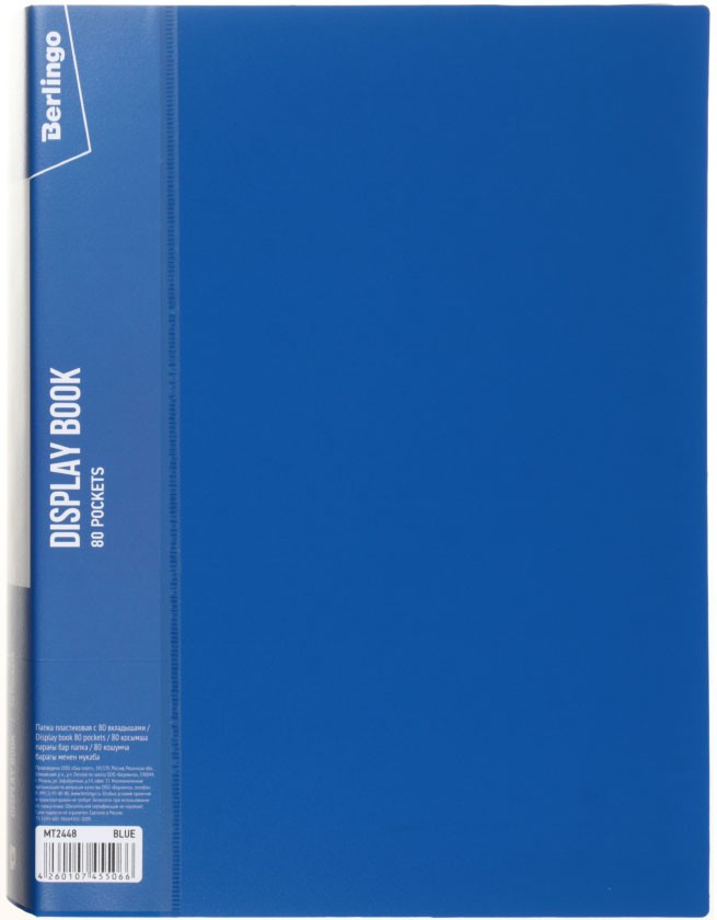 Папка пластиковая на 80 файлов Berlingo Standart толщина пластика 0,8 мм, синяя - фото 2 - id-p131173613