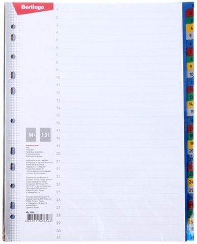 Разделители для папок-регистраторов пластиковые Berlingo А4+ (246*305 мм), 31 л., индексы по датам (1-31) - фото 1 - id-p131173637