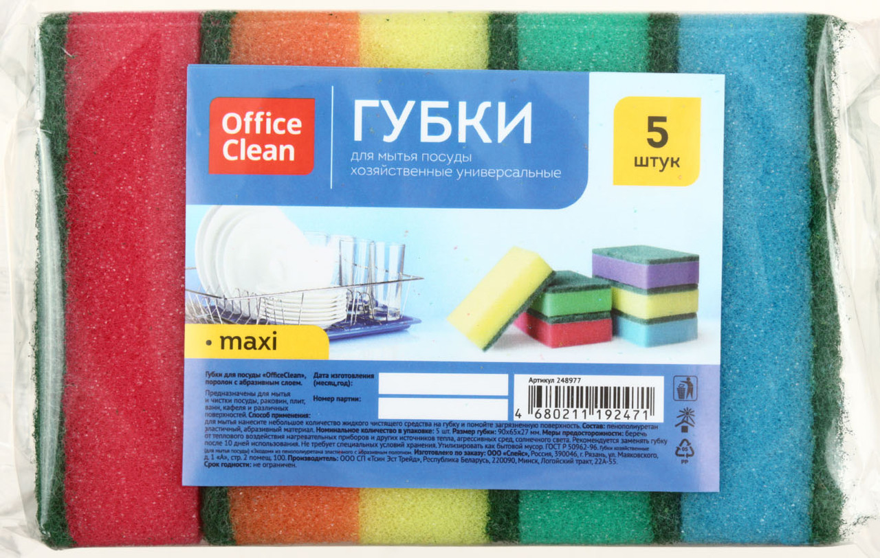 Губки для посуды OfficeClean 90*65*27 мм, 5 шт., Maxi - фото 2 - id-p131174912