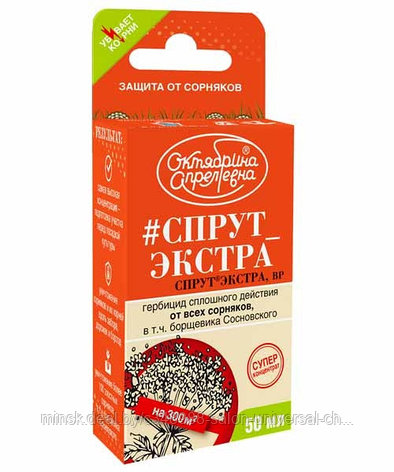 Спpyт Экcтpa флaкoн 50 мл, фото 2