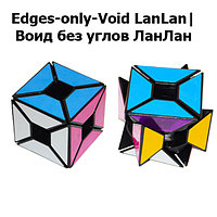 LanLan Edges Only Void Cube | 3х3 Воид без углов