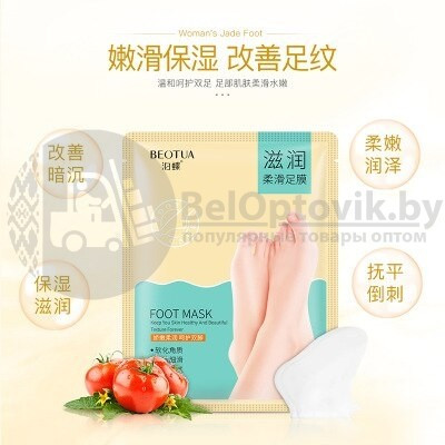Отшелушивающая маска - носочки для ног Beotua Foot Mask 35 g (увлажнение, смягчение, очищение, нежное - фото 3 - id-p131224773
