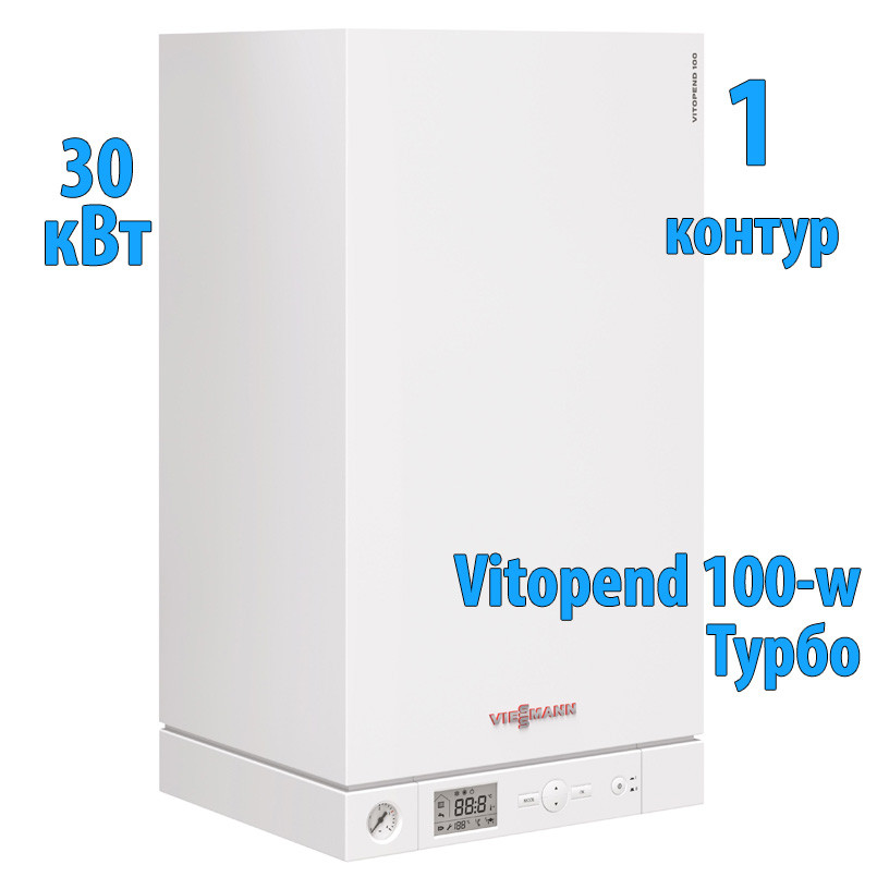 Газовый котел Viessmann Vitopend 100-W тип A1HB 30 кВт