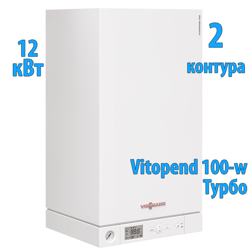 Газовый котел Viessmann Vitopend 100-W тип A1JB 12кВт - фото 1 - id-p126428809
