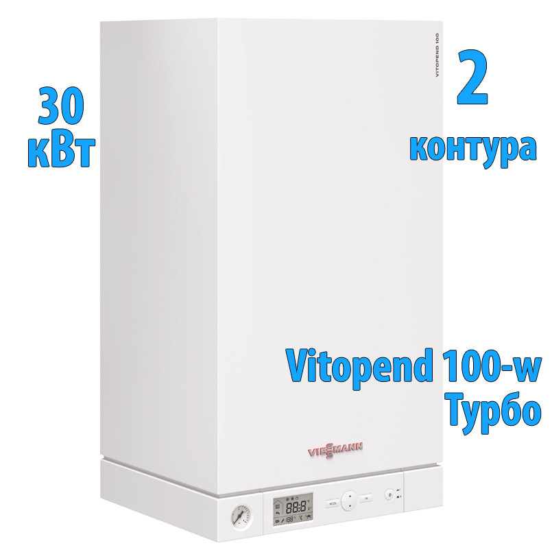 Газовый котел Viessmann Vitopend 100-W тип A1JB 30 кВт - фото 1 - id-p126432358