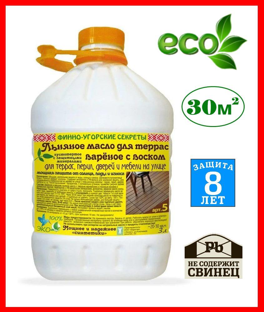 Льняное масло для террас варёное с воском «Финно-угорские секреты» 3 л. - фото 1 - id-p127700132