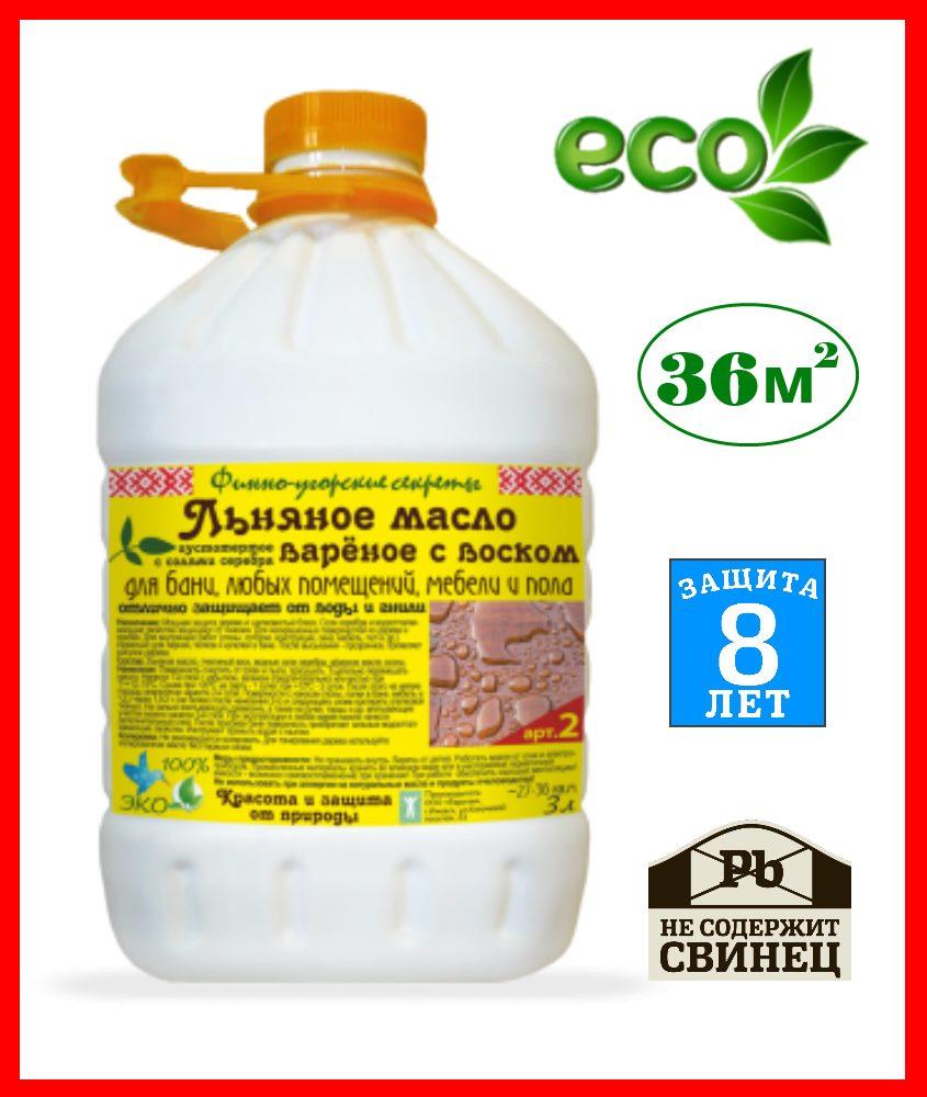 Льняное масло варёное с воском «Финно-угорские секреты» 3 л. - фото 1 - id-p127233602