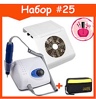 Стартовый набор с вытяжкой и фрезером №25 Nail Dust Collector 858-2 40W и Strong 210/105L 35т.о. 65Ватт