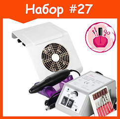 Стартовый набор с вытяжкой и фрезером №27 Nail Dust Collector 858-2 40W и Mercedes 20т.о. 12Ватт