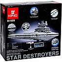 Конструктор Имперский Звездный Разрушитель, King 81029, аналог Lego Star Wars 10030, фото 6
