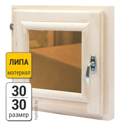 Окно 30х30 для бани два стекла, бронза (липа), фото 2