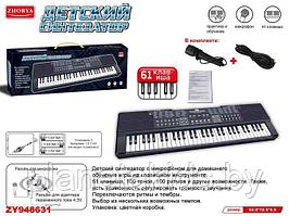 Синтезатор ( пианино) 61 клавиша с микрофоном работает от сети (USB) и от батареек, ZYB-B3154