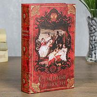 Сейф книга Семейные ценности, 21х13х5 см