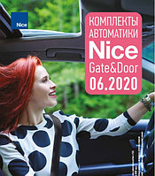 Новая брошюра Nice 2020