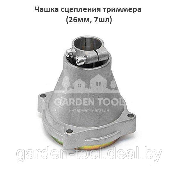 Чашка сцепления триммера (26mm/7T)