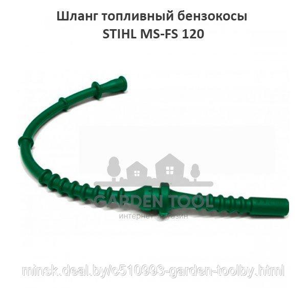 Шланг топливный бензокосы FS 120/250/300/400/450 - фото 1 - id-p130177678