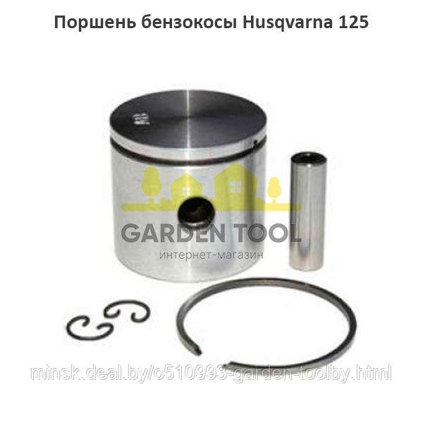 Поршень бензокосы Husqvarna 125/128R - фото 1 - id-p130177628