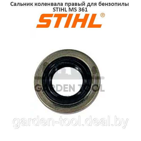Сальник бензопилы Штиль MS-361,360, 260 правый (аналог)