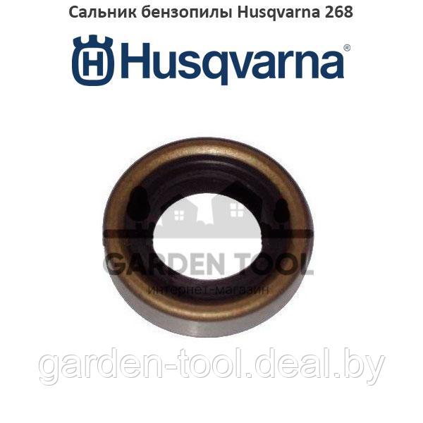 Сальник бензопилы Husqvarna 268