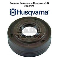 Сальник бензопилы Husqvarna 137/142/PARTNER