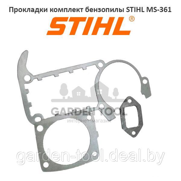 Прокладки комплект бензопилы Штиль MS-361 (аналог)
