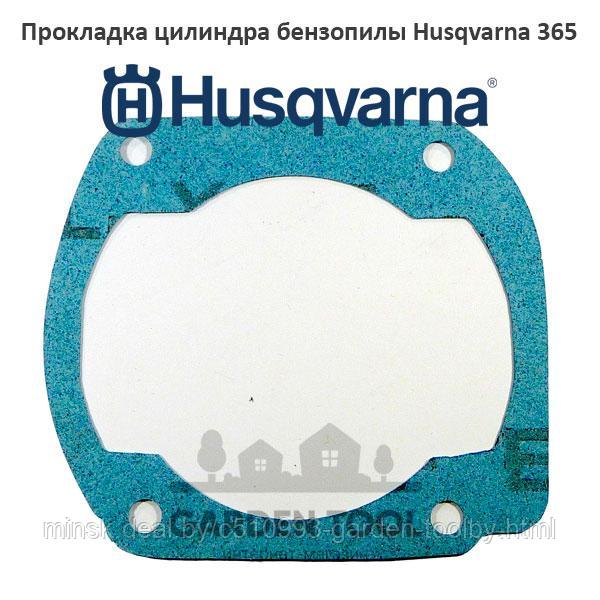 Прокладка цилиндра бензопилы Husqvarna 365 - фото 1 - id-p130790914