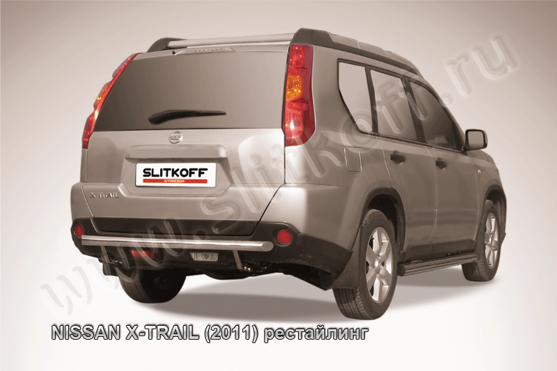 Защита заднего бампера d57 Nissan X-Trail (2011) Рестайлинг