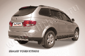 Защита заднего бампера d57 Ssang Yong KYRON