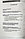 Основы кинезиотейпирования. Учебное пособие под редакцией Касаткина М.С., Ачкасова Е. Е., фото 3