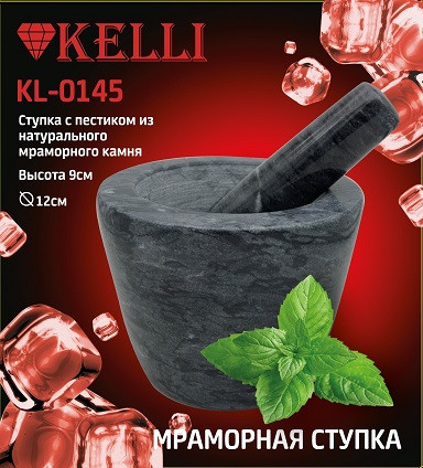 Ступка с пестиком для специй KL-0145