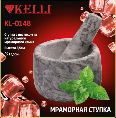 Ступка с пестиком для специй KL-0148