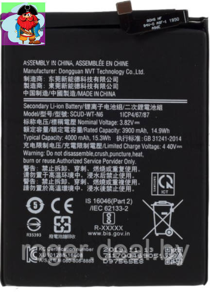 Аккумулятор для Samsung Galaxy A10s (SCUD-WT-N6) оригинальный - фото 1 - id-p127078419