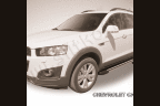 Пороги алюминиевые "Luxe Black"на Chevrolet Captiva (2013) - фото 5 - id-p131425119