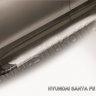 Пороги алюминиевые "Optima Silver" на Hyundai Santa Fe (2012), фото 4