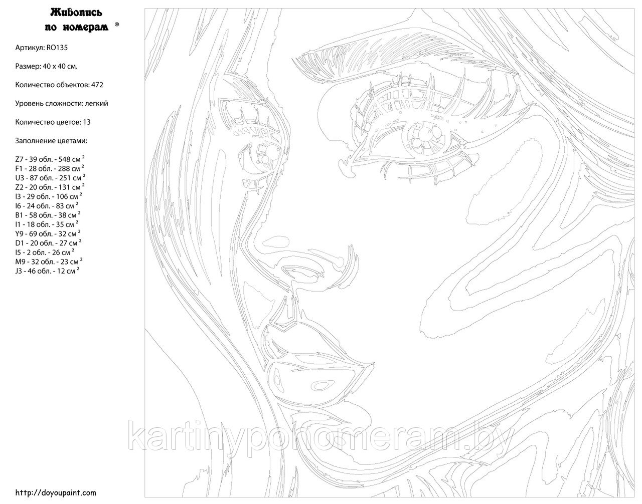 Картина по номерам, 40 x 40, RO135 - фото 2 - id-p131437198