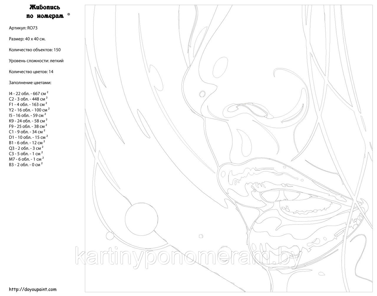Картина по номерам, 40 x 40, RO73 - фото 2 - id-p131437205