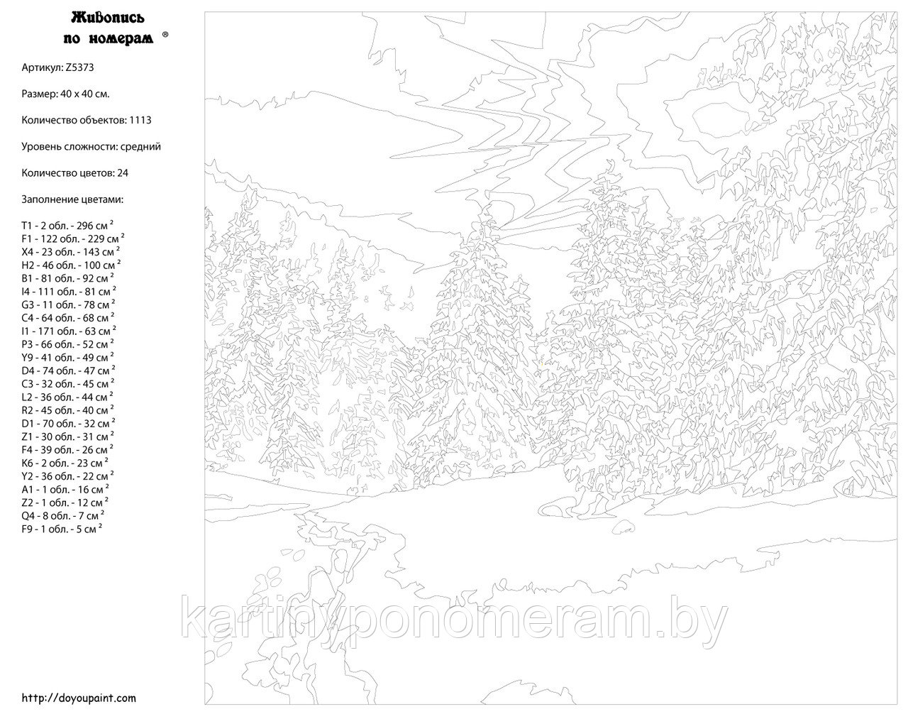 Картина по номерам, 40 x 40, Z5373 - фото 2 - id-p131437213