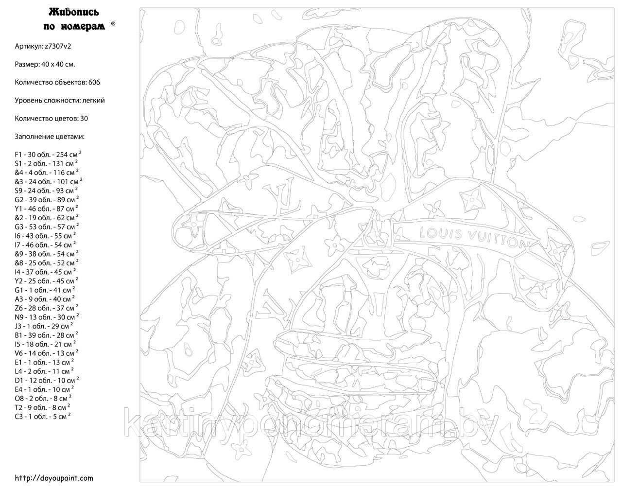 Картина по номерам, 40 x 40, z7307v2 - фото 2 - id-p131437215