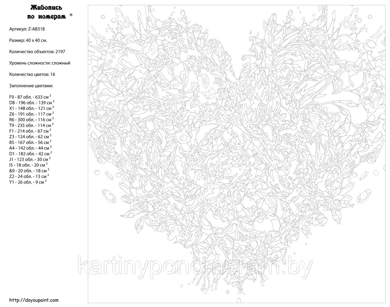 Картина по номерам, 40 x 40, Z-AB318 - фото 2 - id-p131437230