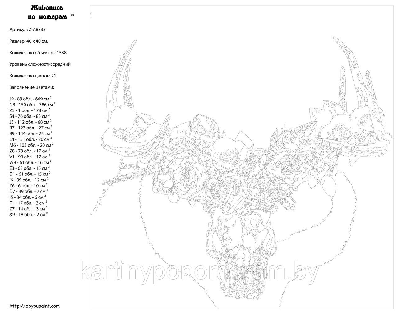 Картина по номерам, 40 x 40, Z-AB335 - фото 2 - id-p131437236