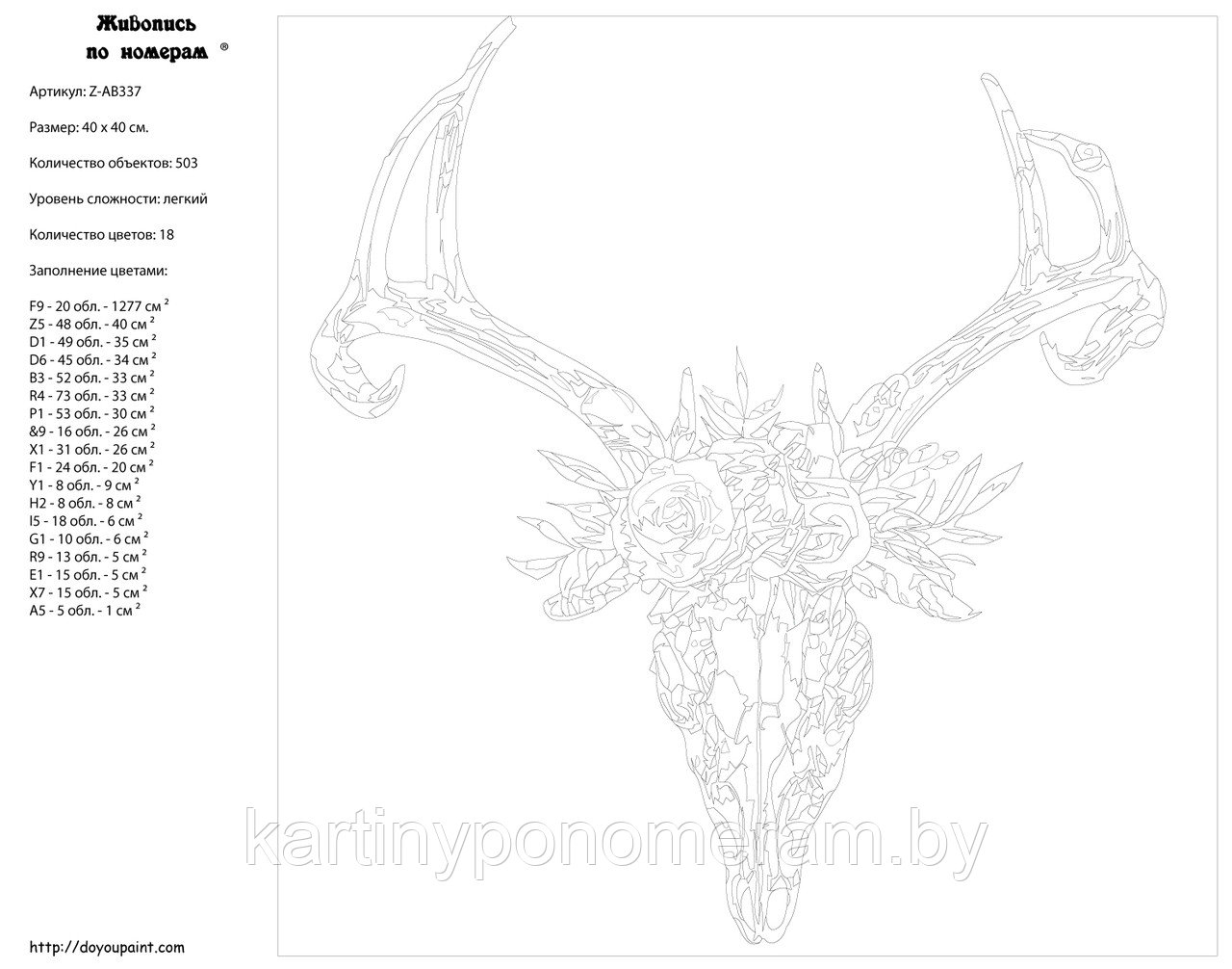 Картина по номерам, 40 x 40, Z-AB337 - фото 2 - id-p131437237